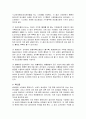 백내장(cataract)=안과병동case study 컨퍼런스 만점자료 3페이지