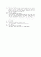 입원환자 관리 ( 시나리오 ) [입원환자관리] 2페이지
