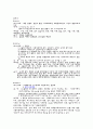 제왕절개 case study [모성간호학 컨퍼런스] 8페이지