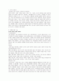중이염case study [아동간호학 실습 중이염 컨퍼런스 과거력~간호과정까지 완벽] 2페이지