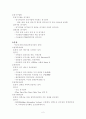 전기설비 총론 2페이지