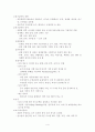 전기설비 총론 4페이지