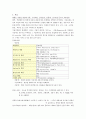 폐렴 case study [호흡기 내과 실습 - 폐렴 컨퍼런스 ( 문헌고찰 약물 진단 간호과정 ) 완벽 자료] 5페이지