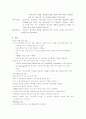 폐렴 case study [호흡기 내과 실습 - 폐렴 컨퍼런스 ( 문헌고찰 약물 진단 간호과정 ) 완벽 자료] 6페이지