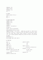 폐렴 case study [호흡기 내과 실습 - 폐렴 컨퍼런스 ( 문헌고찰 약물 진단 간호과정 ) 완벽 자료] 8페이지