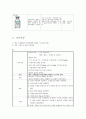 폐렴 case study [호흡기 내과 실습 - 폐렴 컨퍼런스 ( 문헌고찰 약물 진단 간호과정 ) 완벽 자료] 11페이지