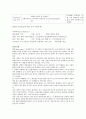 폐암(lung cancer) case study자료 [ 진단 검사 약물 등 그리고 간호진단 3가지!! ] 4페이지