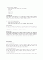 [의약학] 치매 case study [요양병원 실습 치매 컨퍼런스 - 문헌고찰 간호과정 간호진단 진단검사까지 완벽 자료 ] 4페이지