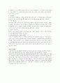[의약학] 치매 case study [요양병원 실습 치매 컨퍼런스 - 문헌고찰 간호과정 간호진단 진단검사까지 완벽 자료 ] 5페이지