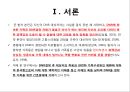 [질적연구]DNR 결정후 대상자의 죽음으로 인한 가족구성원의 애환에 대한 연구계획서 3페이지