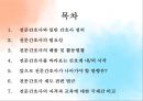 [환경과건강] 전문간호사, 전문간호사 정의, 필요성, 전문간호사의 배출 및 활동현황, 전문간호사제도 관련 법규, 국내외 전문간호사 비교 2페이지