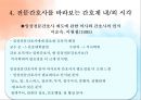 [환경과건강] 전문간호사, 전문간호사 정의, 필요성, 전문간호사의 배출 및 활동현황, 전문간호사제도 관련 법규, 국내외 전문간호사 비교 15페이지