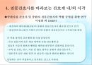 [환경과건강] 전문간호사, 전문간호사 정의, 필요성, 전문간호사의 배출 및 활동현황, 전문간호사제도 관련 법규, 국내외 전문간호사 비교 17페이지