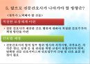 [환경과건강] 전문간호사, 전문간호사 정의, 필요성, 전문간호사의 배출 및 활동현황, 전문간호사제도 관련 법규, 국내외 전문간호사 비교 20페이지