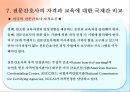 [환경과건강] 전문간호사, 전문간호사 정의, 필요성, 전문간호사의 배출 및 활동현황, 전문간호사제도 관련 법규, 국내외 전문간호사 비교 28페이지