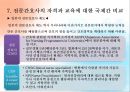 [환경과건강] 전문간호사, 전문간호사 정의, 필요성, 전문간호사의 배출 및 활동현황, 전문간호사제도 관련 법규, 국내외 전문간호사 비교 29페이지