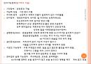 [노인간호학, 노인간호중재] 노인성 특수장애, 치매, 노인자살, 낙상 25페이지