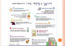 [노인간호학, 노인간호중재] 노인성 특수장애, 치매, 노인자살, 낙상 39페이지