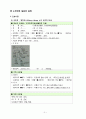 뇌출혈(뇌졸중, 뇌경색 등) case study - 뇌출혈 컨퍼런스 3페이지