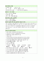 뇌출혈(뇌졸중, 뇌경색 등) case study - 뇌출혈 컨퍼런스 4페이지