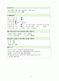 뇌출혈(뇌졸중, 뇌경색 등) case study - 뇌출혈 컨퍼런스 5페이지