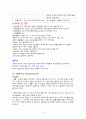 만성 신부전 case study (chronic renal failure) - 성인간호학 대학병원 실습 컨퍼런스 5페이지