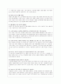치매 case study [요양병원 실습 치매 컨퍼런스 - 문헌고찰 간호과정 간호진단 진단검사까지 완벽 자료 ] 7페이지