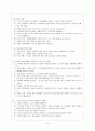 치매 case study [요양병원 실습 치매 컨퍼런스 - 문헌고찰 간호과정 간호진단 진단검사까지 완벽 자료 ] 9페이지