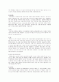 유방암 case study [여성병동 실습 컨퍼런스] - 여성간호학 실습 유방암 컨퍼런스 7페이지
