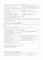 뇌수막염 (세균성 뇌수막염) case study / 성인간호학 실습 15페이지