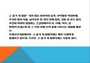 근골격계 질환 예방 교육 1페이지