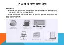 근골격계 질환 예방 교육 40페이지