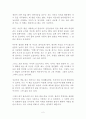 티파니에서 아침을 트루먼 커포티 독후감 감상문 서평 2페이지