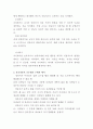 다음 보기의 영유아를 위한 교수.학습 방법 주 하나를 택하여 자세히 설명하고 자신의 생각(주장)을 논리적으로 서술.상호작용적 교수법 3페이지