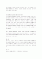 다음 보기의 영유아를 위한 교수.학습 방법 주 하나를 택하여 자세히 설명하고 자신의 생각(주장)을 논리적으로 서술.상호작용적 교수법 5페이지