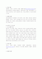 영유아 프로그램의 특징을 자세히 설명하고 프로그램 적용 사례 서술 6페이지