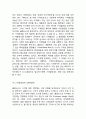 홈플러스 Homeplus 기업분석과 글로벌 경영전략분석과 홈플러스 마케팅 SWOT,STP,4P전략과 홈플러스 다양한 마케팅사례분석 15페이지
