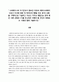 [사회복지] 사회복지실천 - 사회복지사의 자기인식이 중요한 이유와 사회복지사로서 자신에 대한 자기인식 내용을 구체적으로 기술하고 자신의 가치와 대립되는 문제 혹은 다른 관점의 CT.를 만난다면 어떻게 할 것인지 예측 2페이지