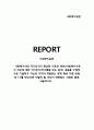 ★ 사회복지실천 - 사회복지사의 자기인식이 중요한 이유와 사회복지사로서 자신에 대한 자기인식 내용을 구체적으로 기술하고 자신의 가치와 대립되는 문제 혹은 다른 관점의 CT.를 만난다면 어떻게 할 것인지 예측 1페이지