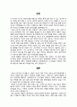  발달심리학 - Thomas와 Chess는 종단연구를 통해 영아의 기질을 ‘순한 영아, 까다로운 영아, 반응이 느린 영아’로 구분하였습니다. 교안 및 기타 참고자료를 통하여 세 가지 기질의 특징을 숙지한 후 본인 또는 3페이지