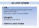 나이키 브랜드분석과 SWOT분석및 나이키 글로벌 마케팅전략 사례연구와 나이키 성공요인분석 PPT 6페이지
