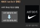 나이키 브랜드분석과 SWOT분석및 나이키 글로벌 마케팅전략 사례연구와 나이키 성공요인분석 PPT 17페이지