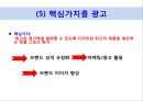 나이키 브랜드분석과 SWOT분석및 나이키 글로벌 마케팅전략 사례연구와 나이키 성공요인분석 PPT 21페이지