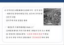 일본경제민주화 : 일본의 전후( 7페이지