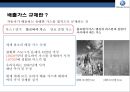 폭스바겐배기가스조작 : 폭스바겐의 디젤엔진 차량 배기가스 조작사태 4페이지