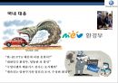 폭스바겐배기가스조작 : 폭스바겐의 디젤엔진 차량 배기가스 조작사태 25페이지
