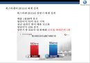 폭스바겐배기가스조작 : 폭스바겐의 디젤엔진 차량 배기가스 조작사태 30페이지
