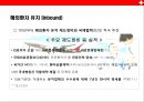 국내의료 산업의 활성화 방안[의료관광을 중심으로]  - 국내의료 산업 15페이지