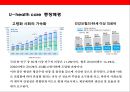 [u-healthcare] 유헬스케어산업(U-healthcare)현황 6페이지