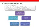 [u-healthcare] 유헬스케어산업(U-healthcare)현황 9페이지
